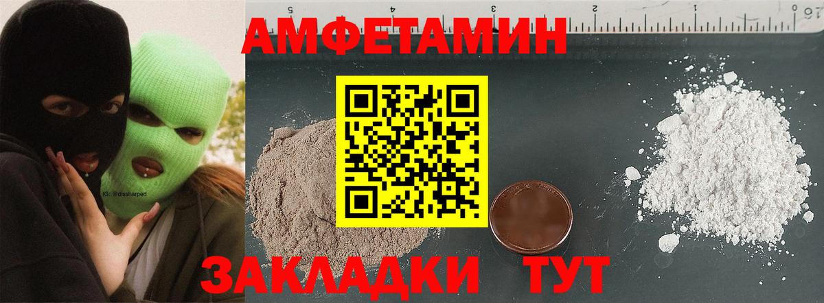 АМФ 97% Богородск