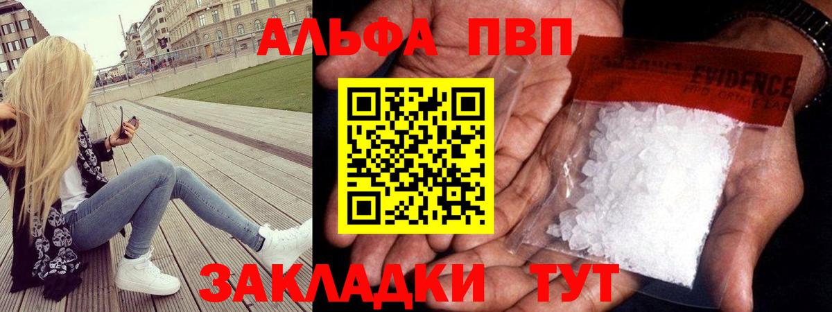 Alfa_PVP крисы CK Богородск