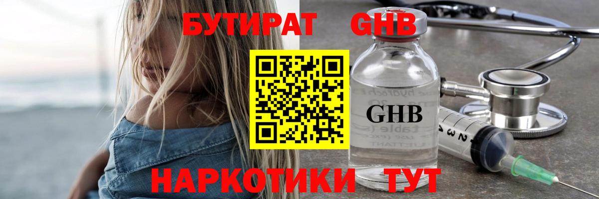 Богородск  Бутират Butirat  Вход с VPN 