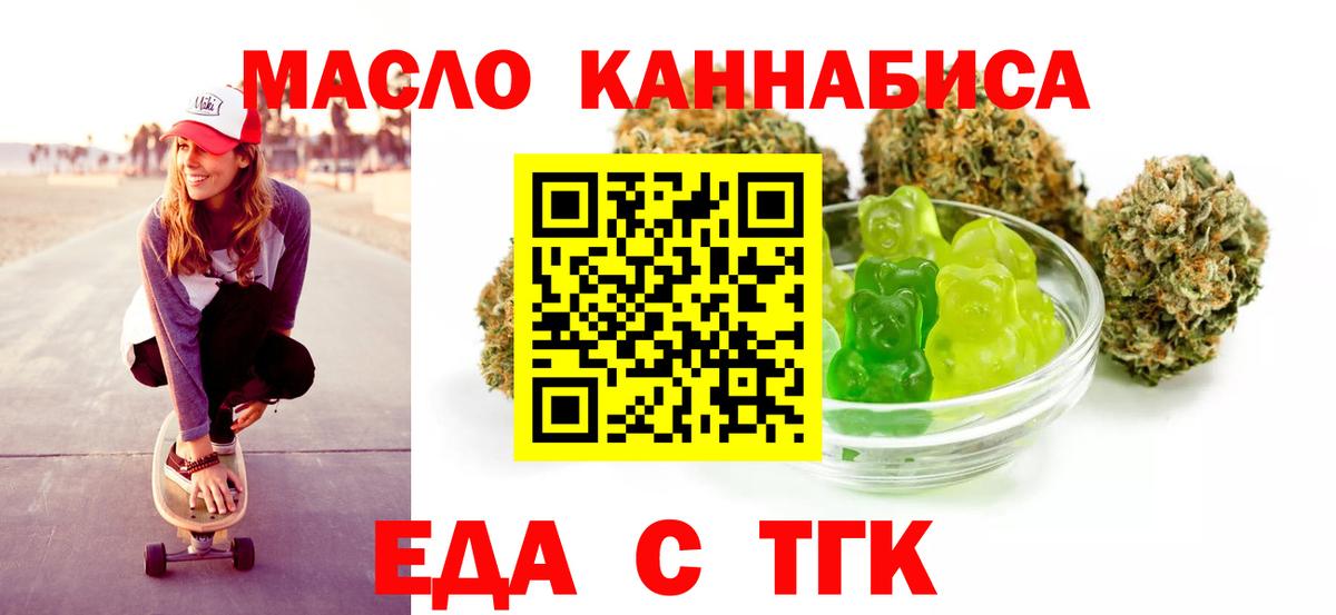 Cannafood марихуана Богородск