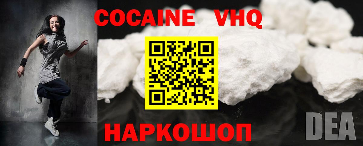 Cocaine 98% Богородск