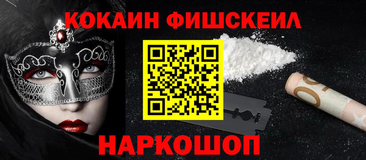 Богородск  КОКАИН 98%  Вход с VPN  Кокаин VHQ 
