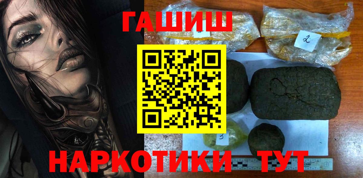ГАШИШ гашик Богородск