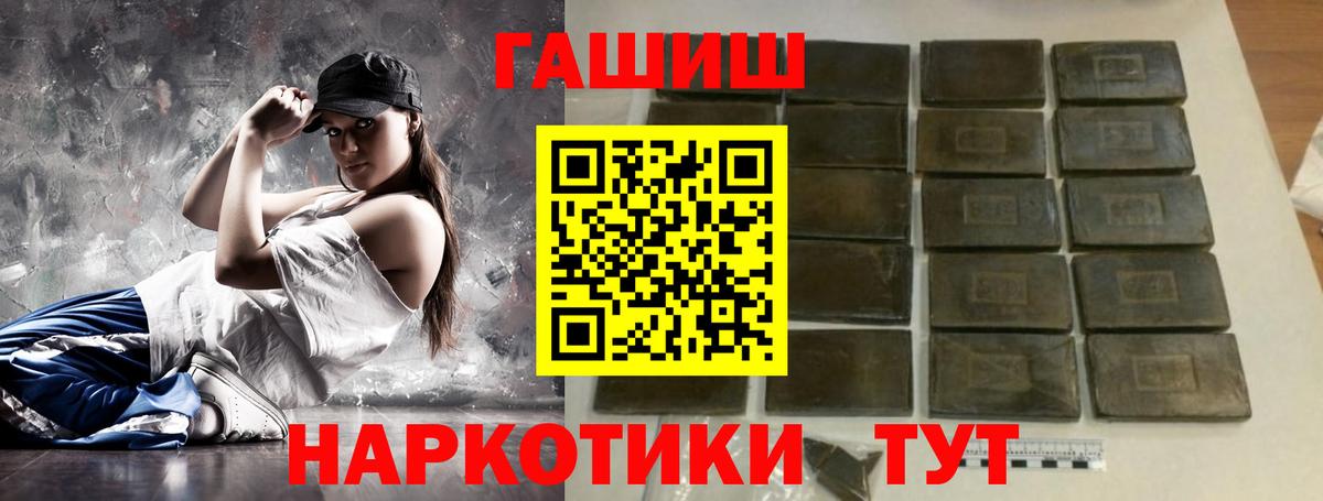 ГАШИШ Ice-O-Lator  ГАШ ice o lator  ГАШИШ  наркота  Богородск  Вход с VPN 