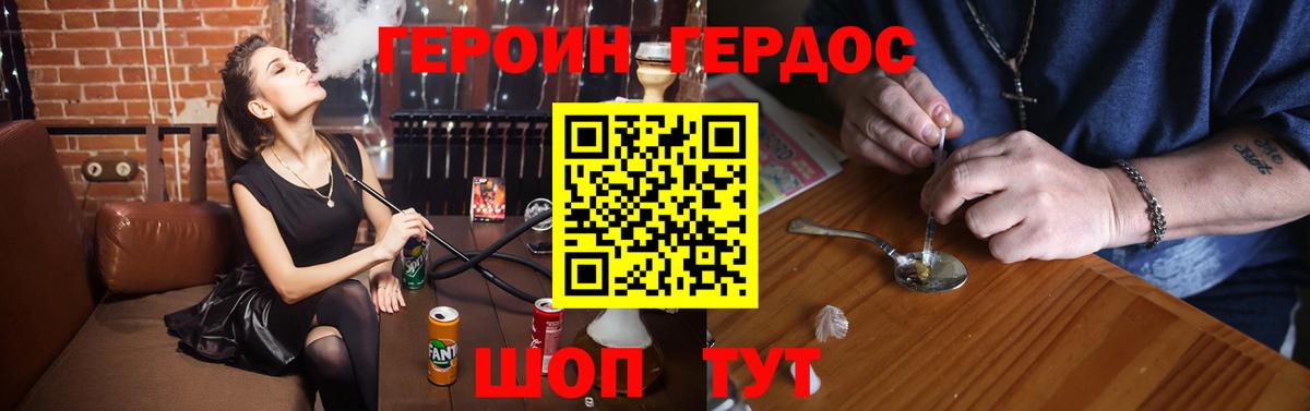 ГЕРОИН VHQ Богородск