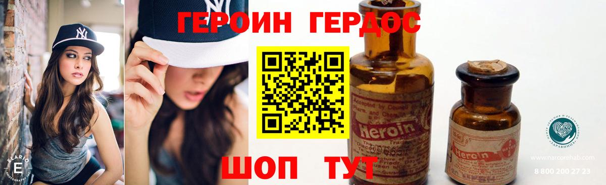 ГЕРОИН  Героин афганец  Вход с VPN  Богородск 