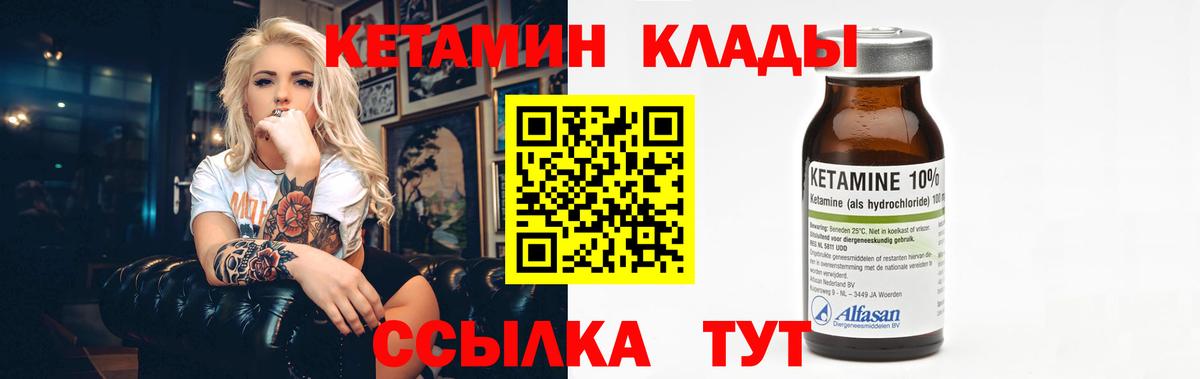 КЕТАМИН ketamine  Кетамин VHQ  Богородск  Вход с VPN 