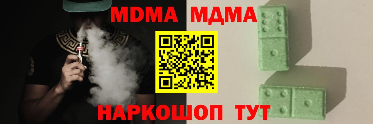 MDMA кристаллы  MDMA Molly  МДМА  Вход с VPN  Богородск 