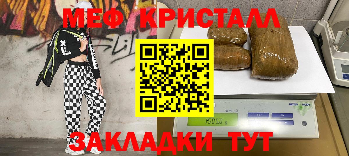 Меф мука Богородск