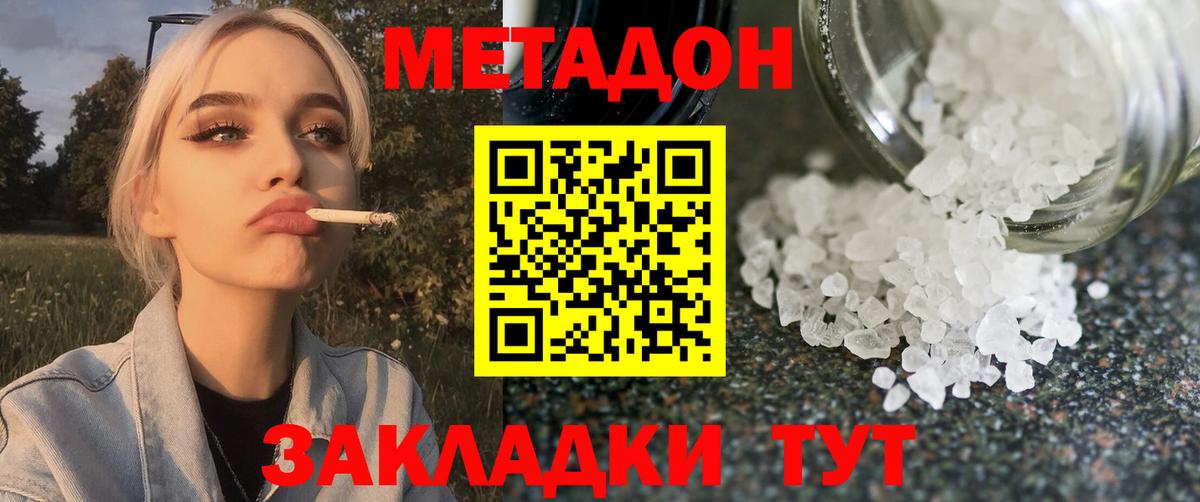 Богородск  МЕТАДОН мёд  Вход с VPN 