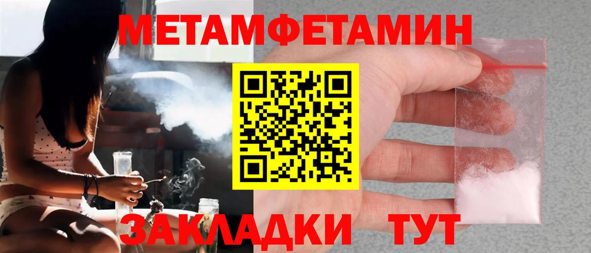 МЕТАМФЕТАМИН Декстрометамфетамин 99.9%  МЕТАМФЕТАМИН Декстрометамфетамин 99.9%  Богородск  Вход с VPN 