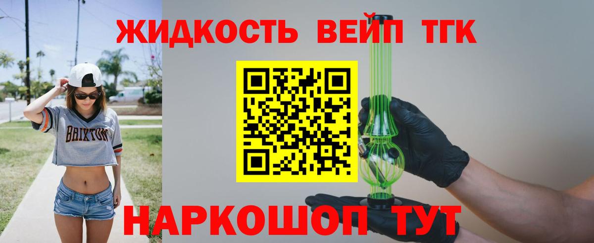 ТГК гашишное масло  ТГК THC oil  Богородск  Вход с VPN 